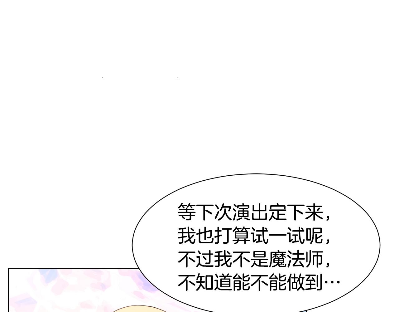 第21话精灵的祝福70