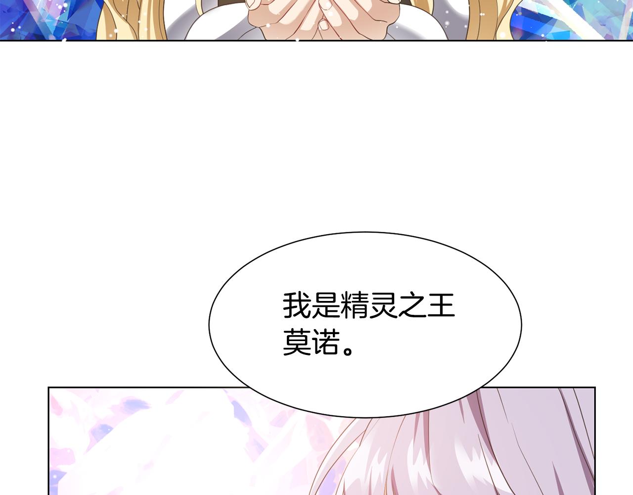 第21话精灵的祝福31