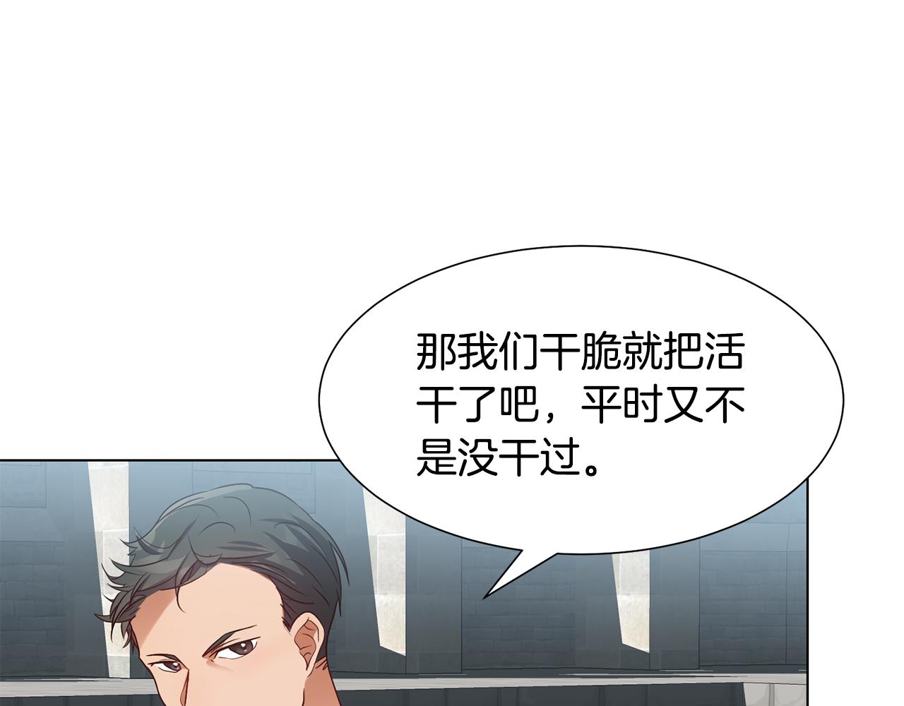 第16话 魔法师85
