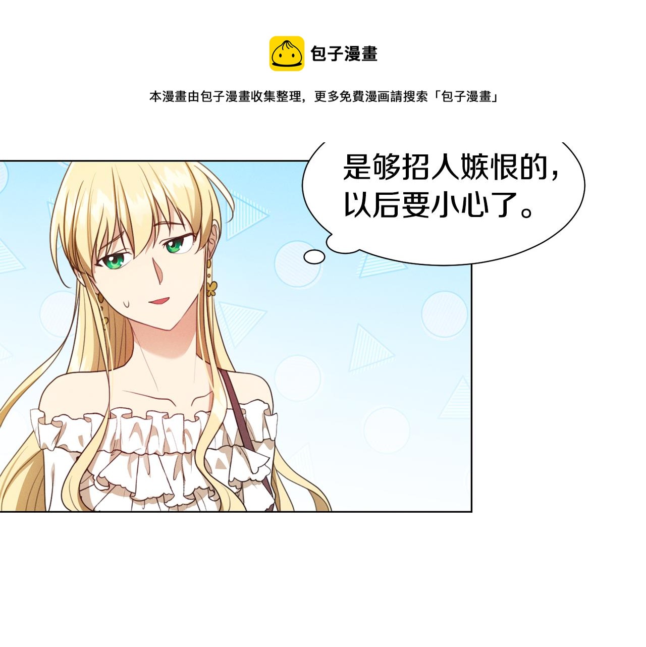 第7话 行走的印钞机140