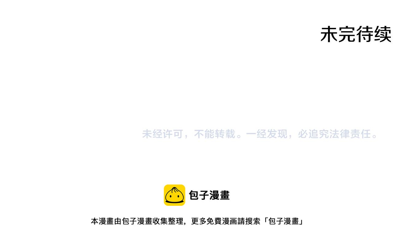 第56话 艾秀丽动摇131