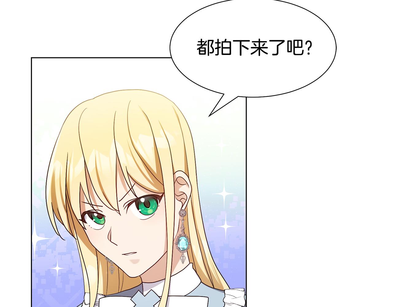 第17话 皇太子到访150