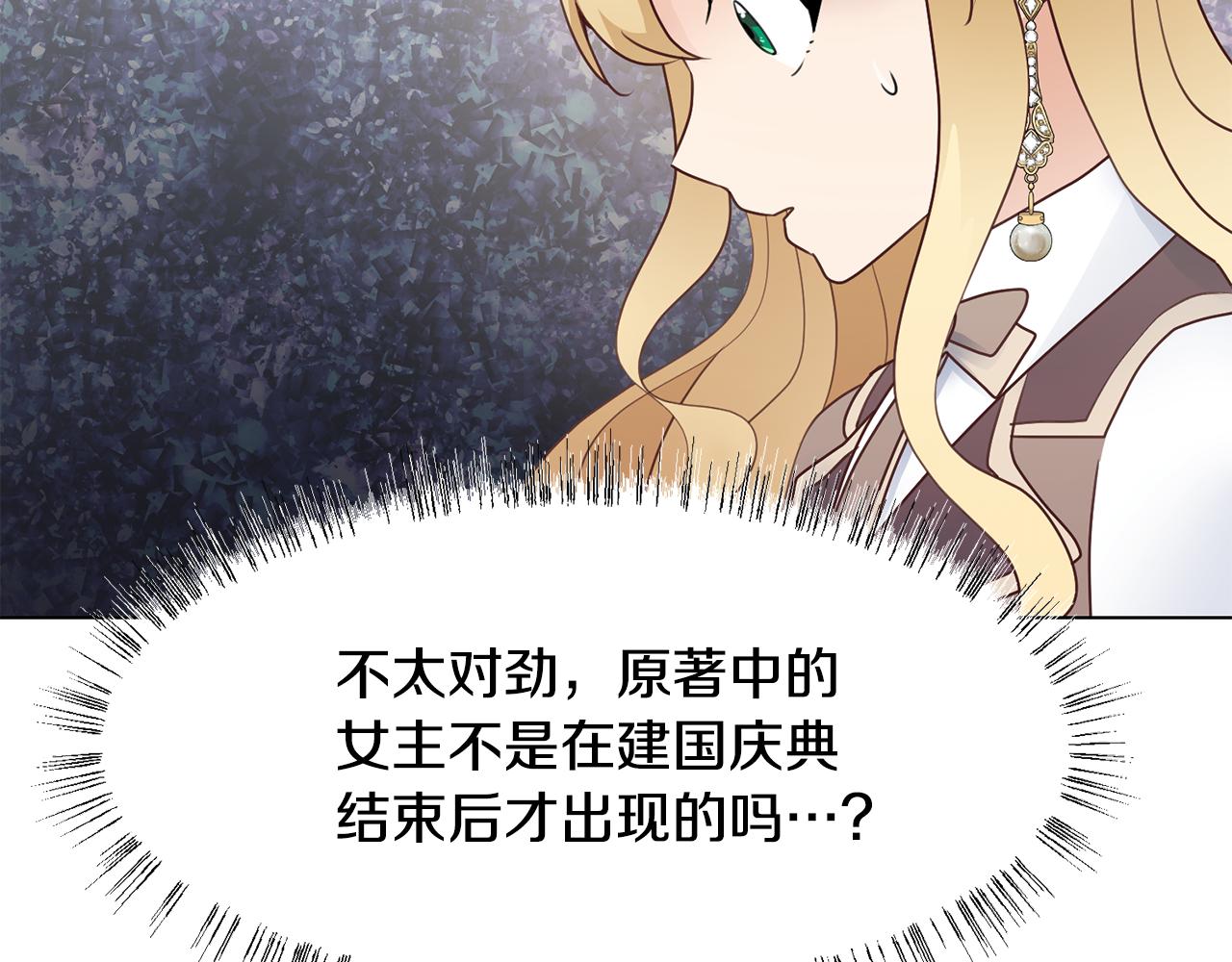 第32话 女主出现167