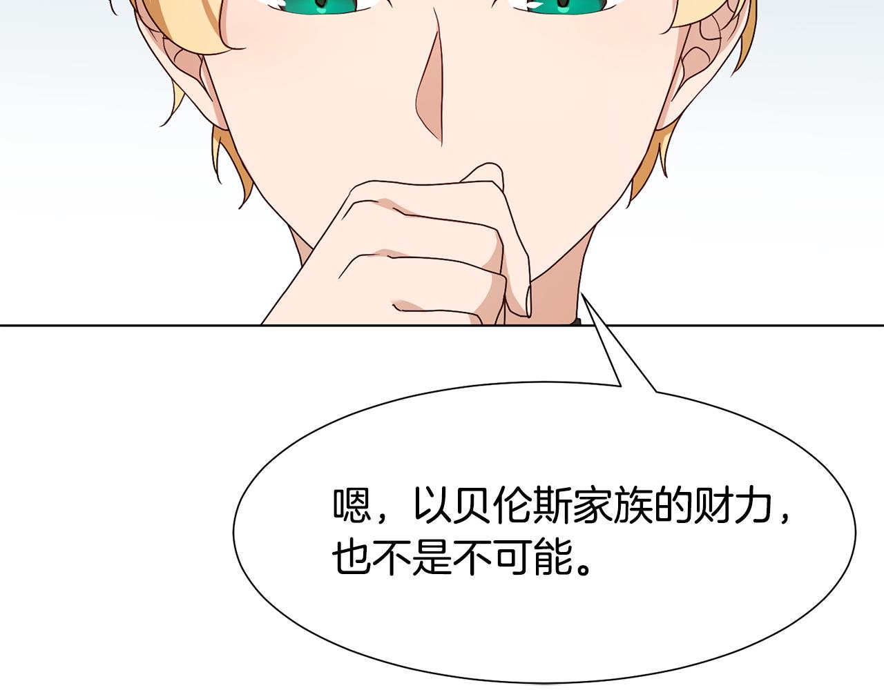 第17话 皇太子到访114