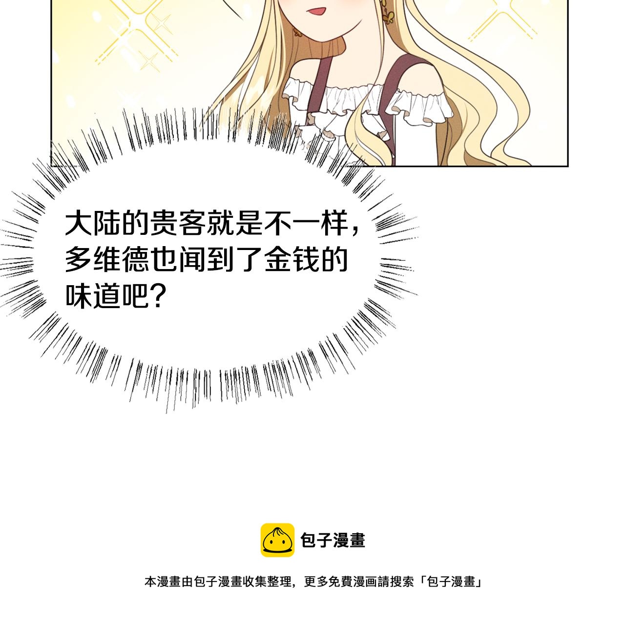 第7话 行走的印钞机144