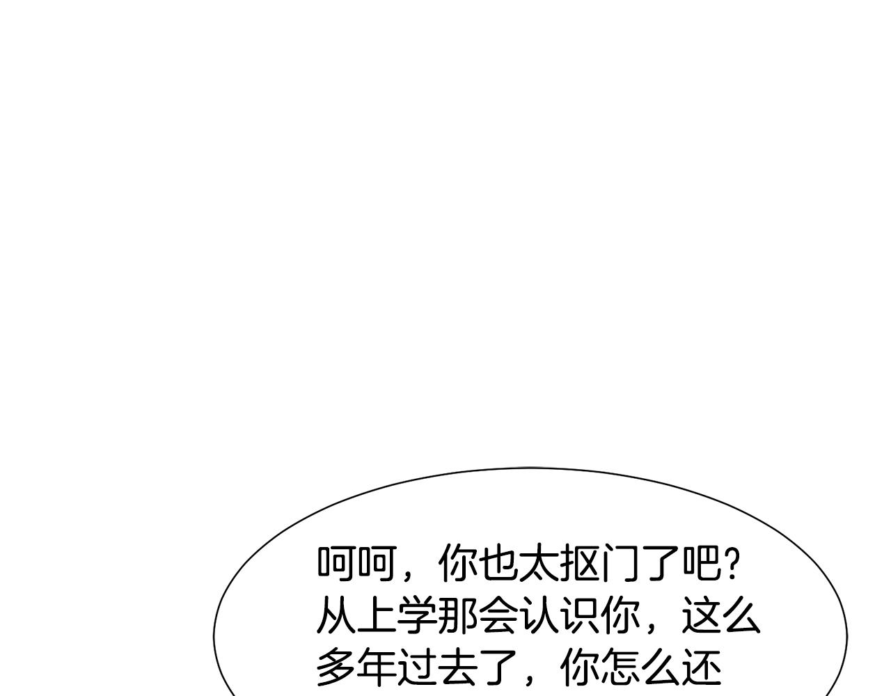第12话 邻国的邀请115