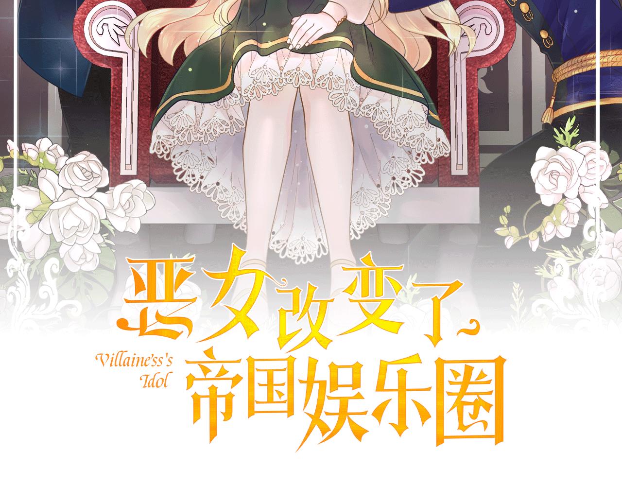 第50话 伯爵刁难15