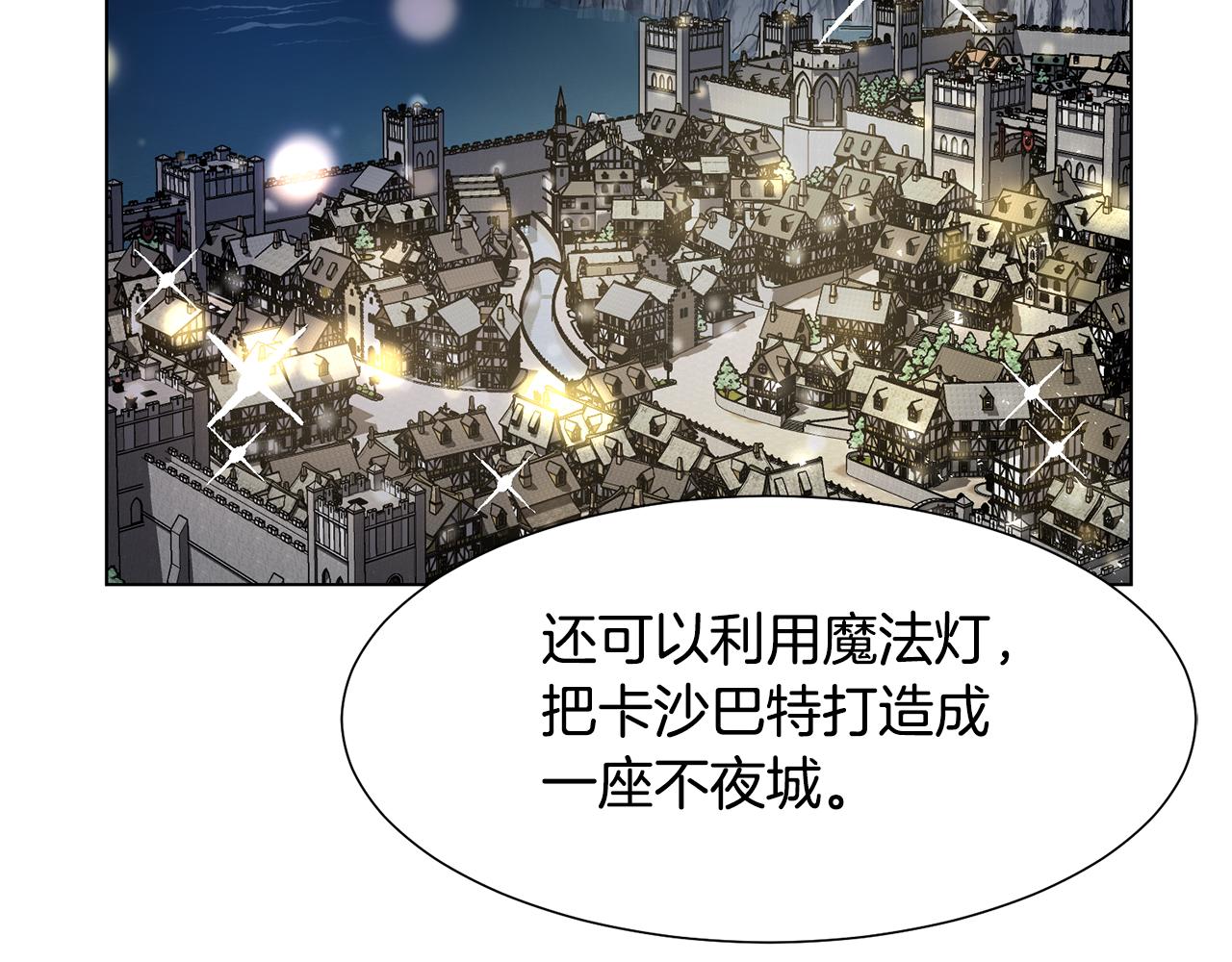 第17话 皇太子到访109