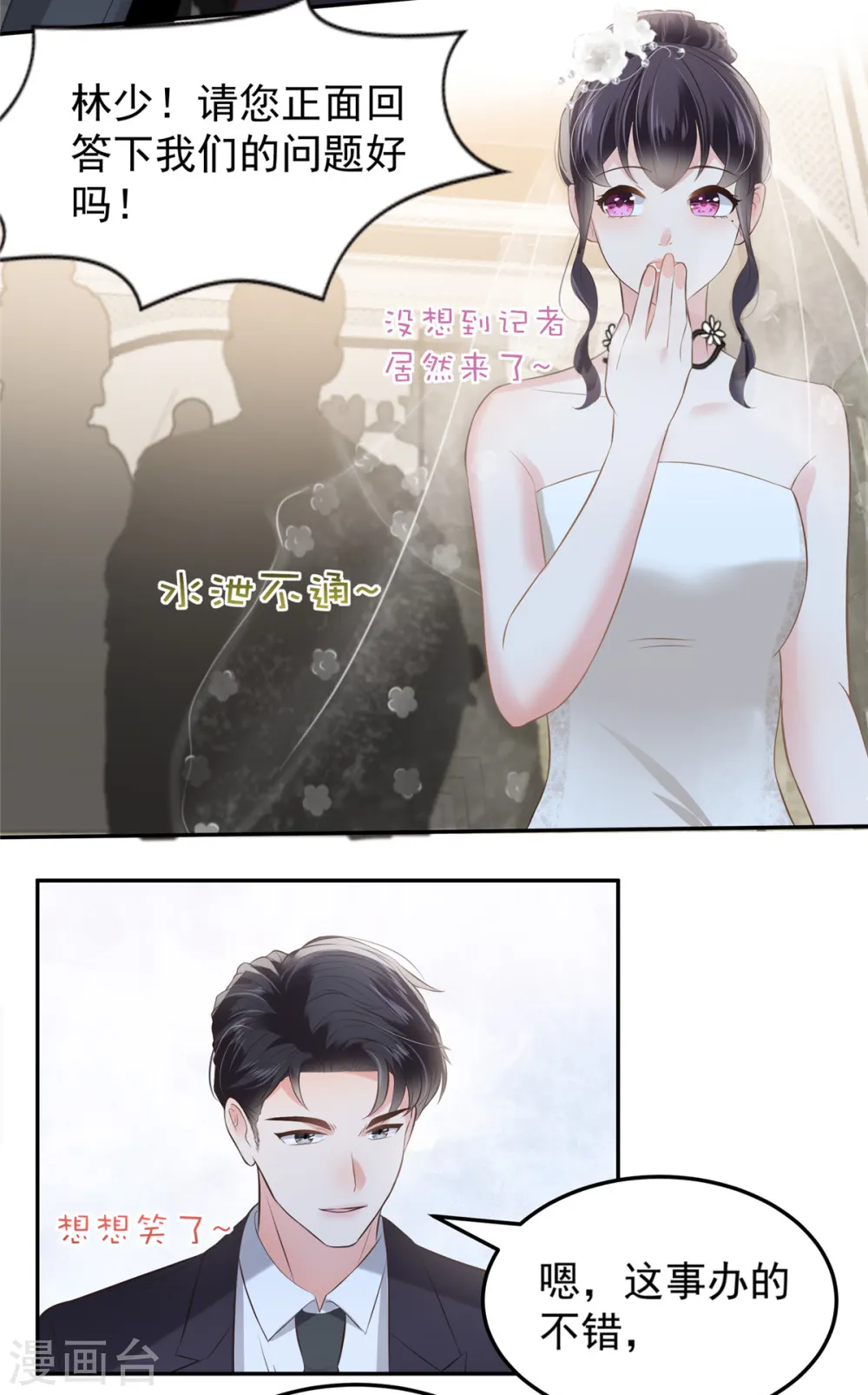 第213话 插翅也难飞了2
