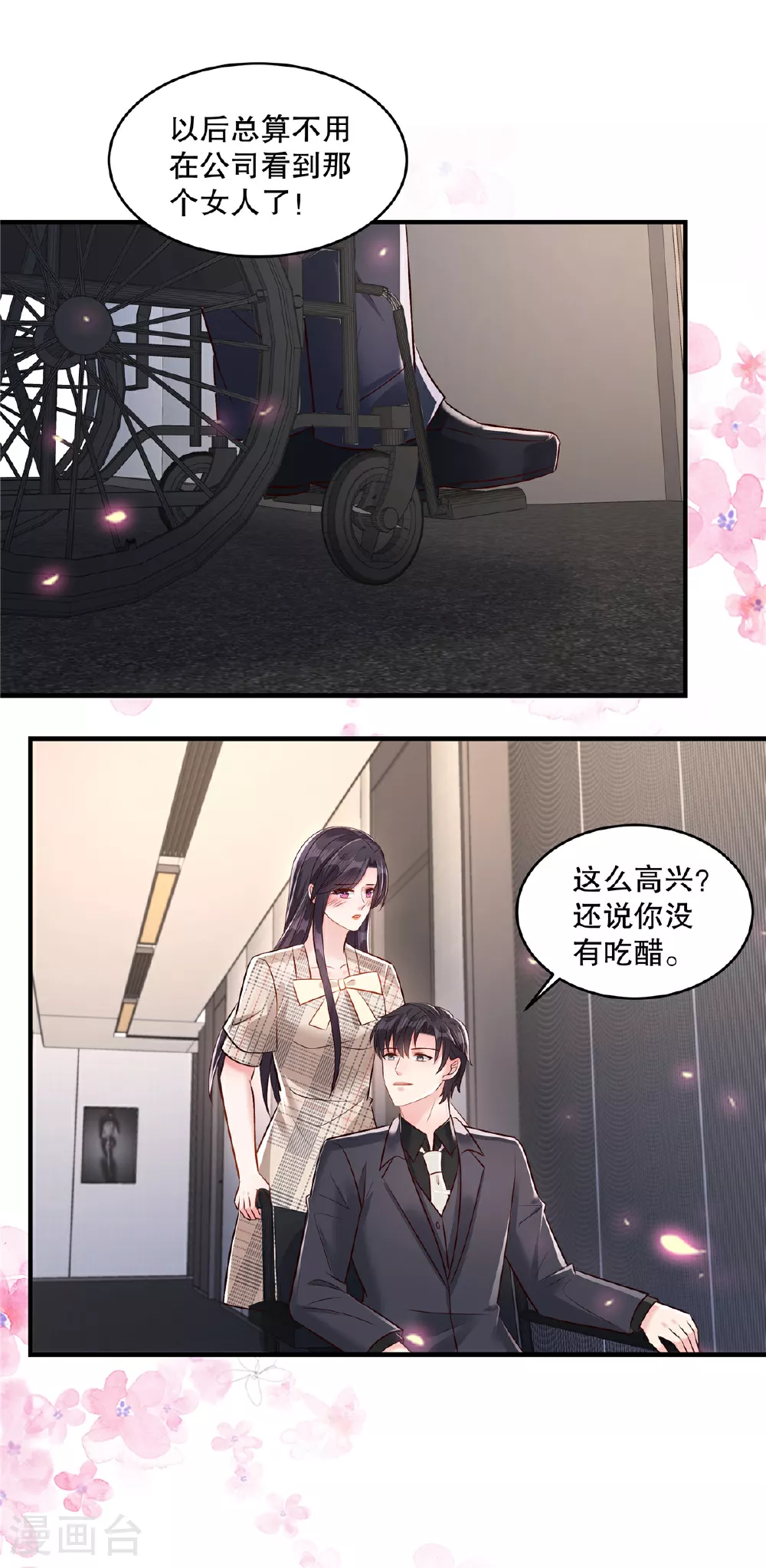 第337话 我决定将其辞退19