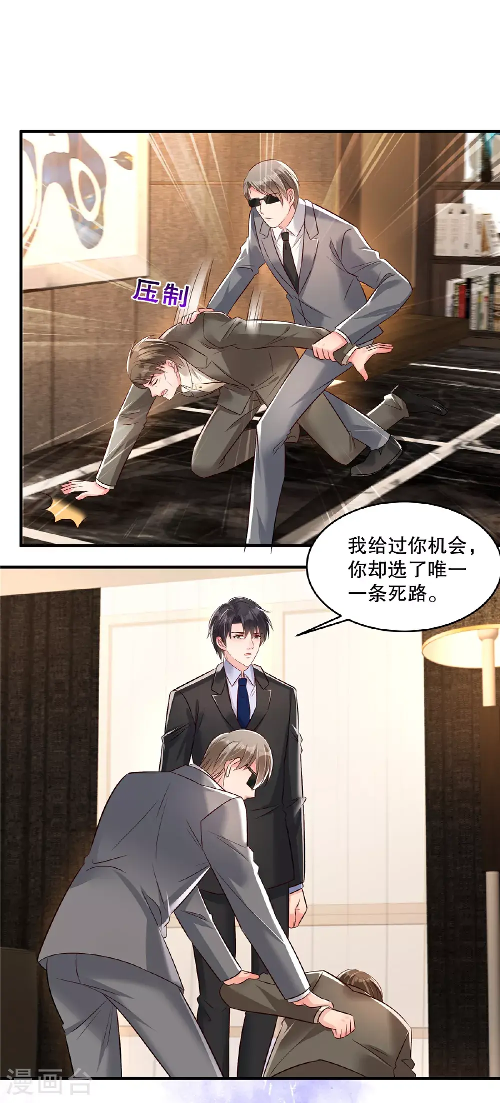 第345话 我一定会保护好想想的1