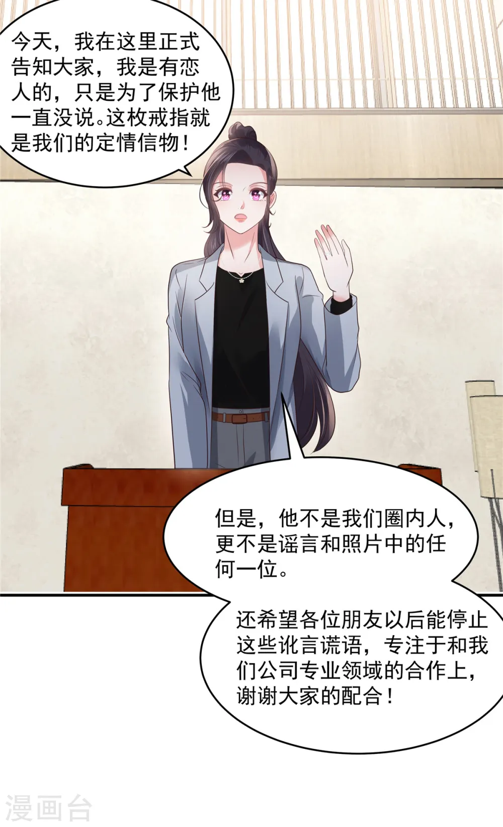 第142话 先斩后奏6