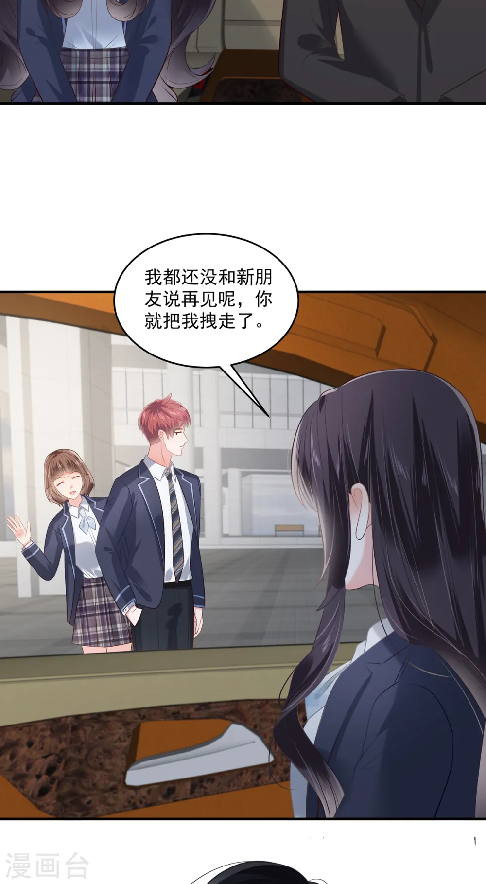 第236话 喜欢上别人怎么办？8