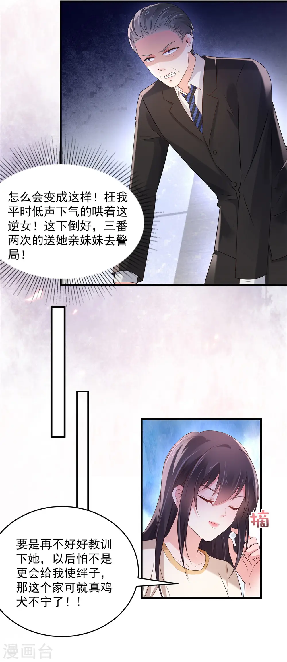 第65话 掌握证据8