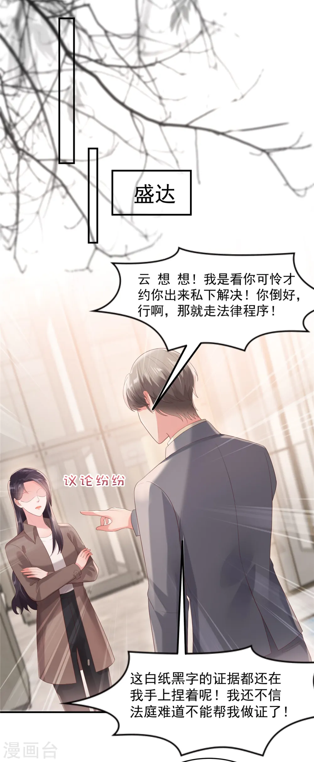 第96话 正义不会缺席8