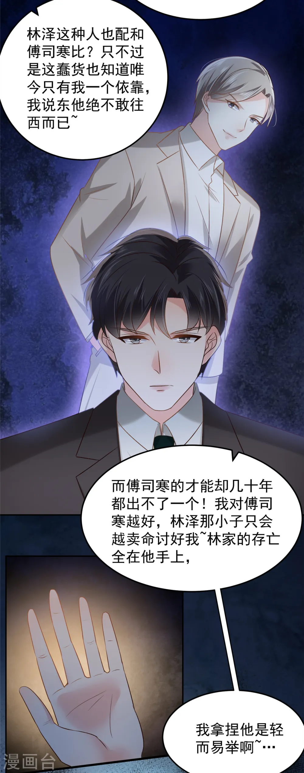 第211话 父债子还2