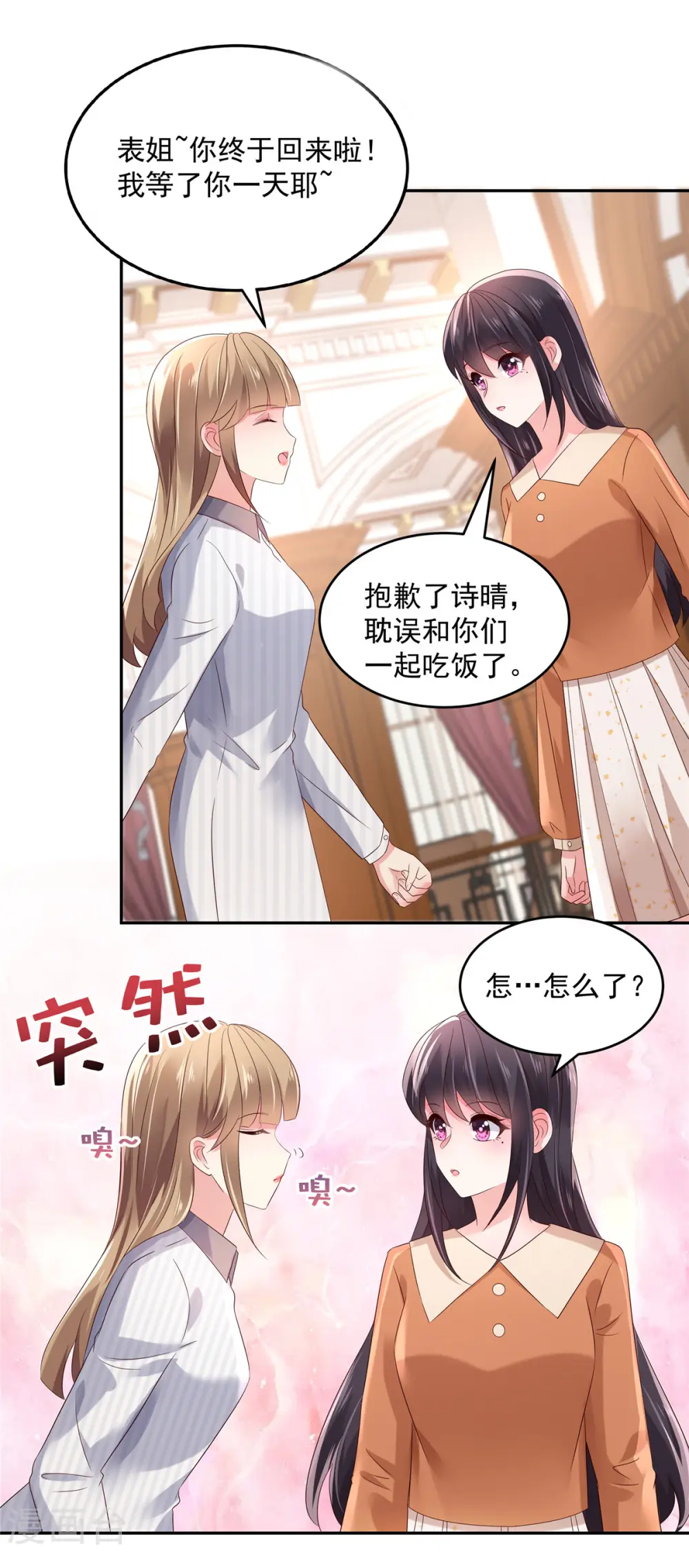 第56话 为什么...会感到失落4
