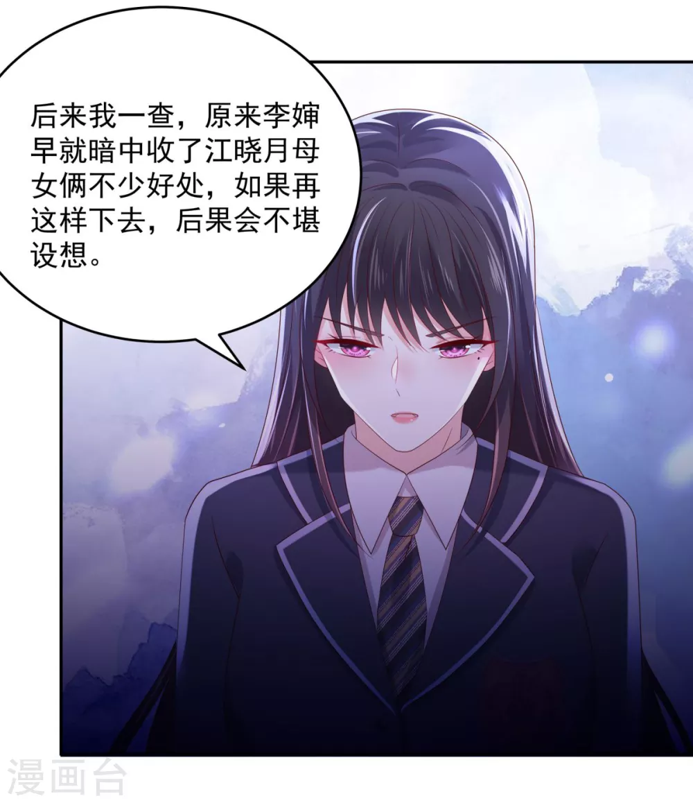 第33话 她，想融入班级2