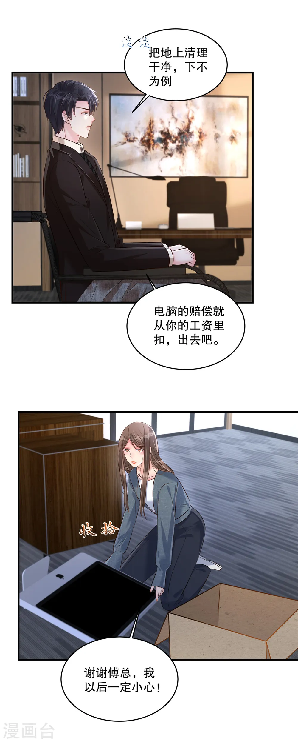 第311话 我得更加小心些1