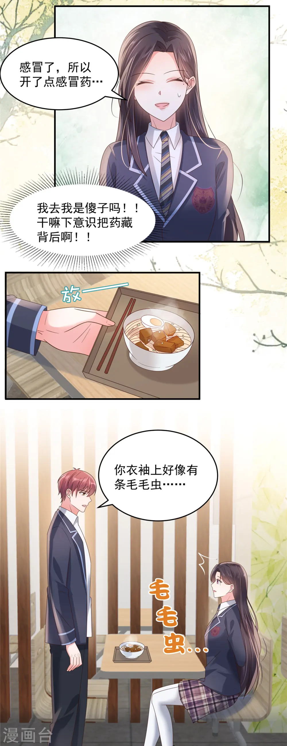 第120话 “感冒药”？6