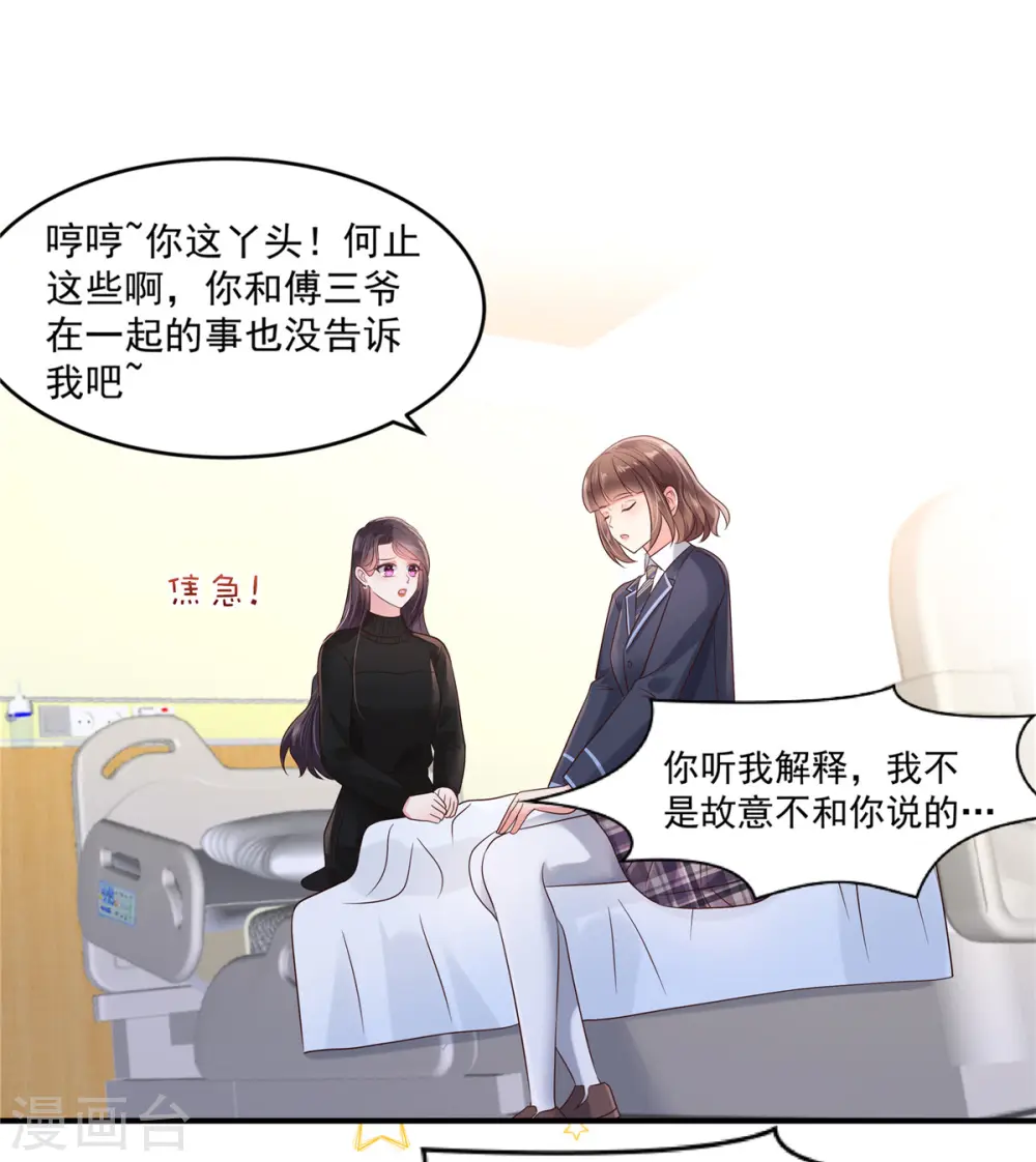 第126话 是我伤害了她13