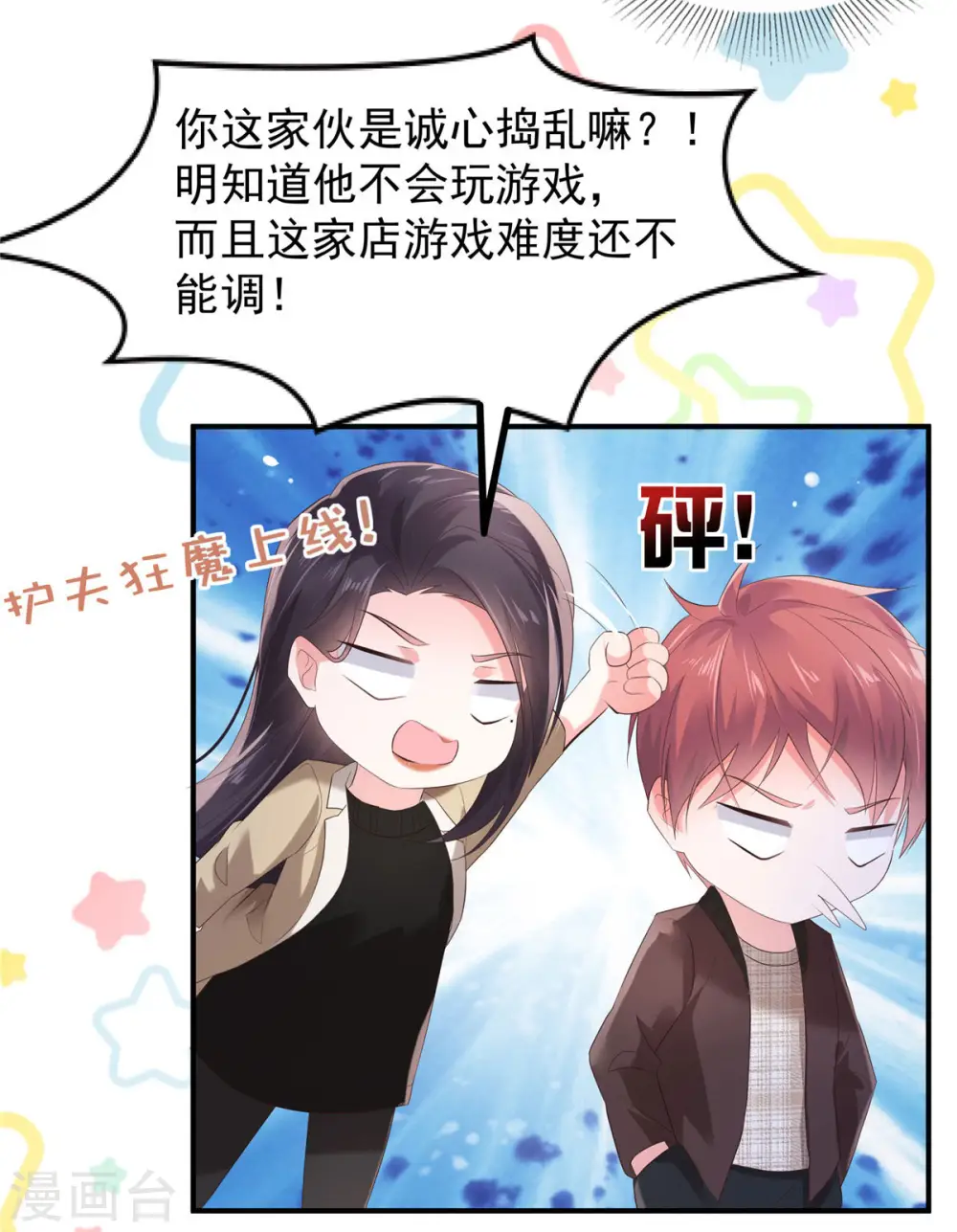 第105话 游戏修罗场2