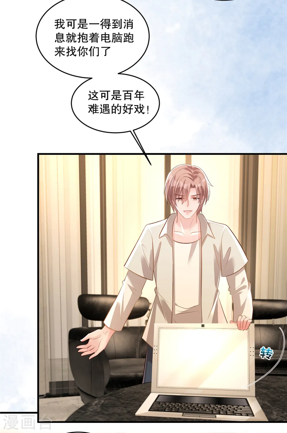 第321话 真是一无是处！3