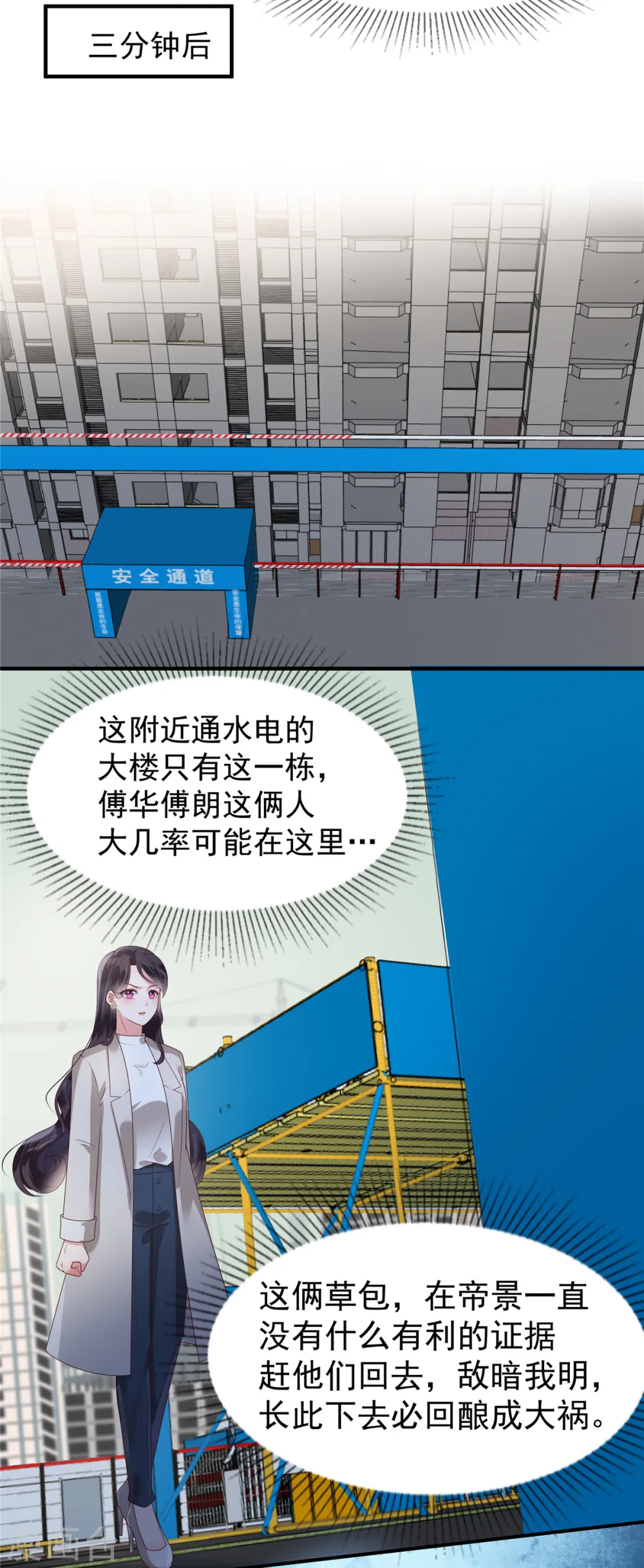第168话 不允许你有事！4