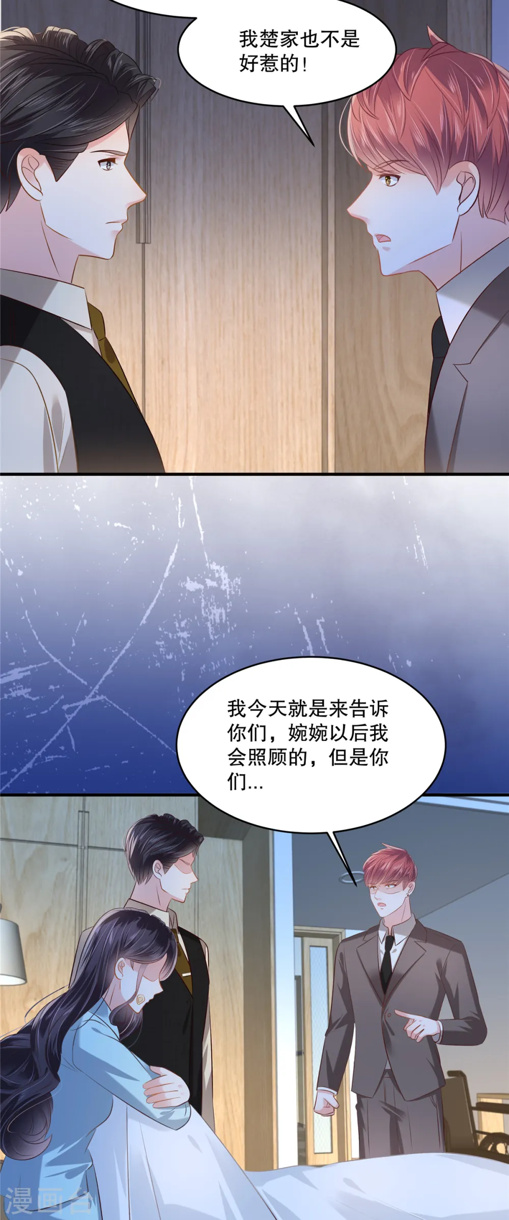 第277话 又是云心甜2