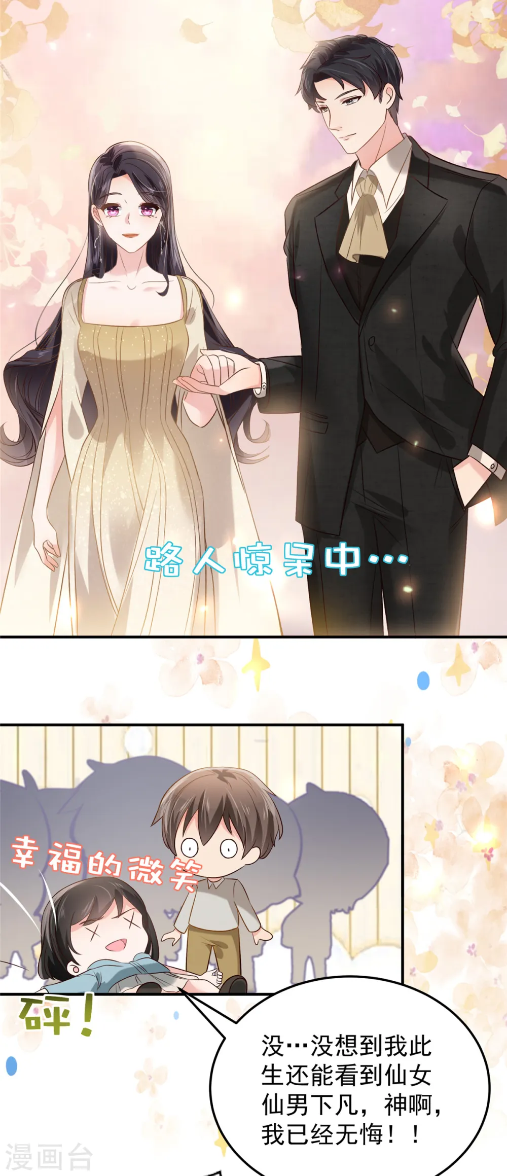 第194话 试试礼服17