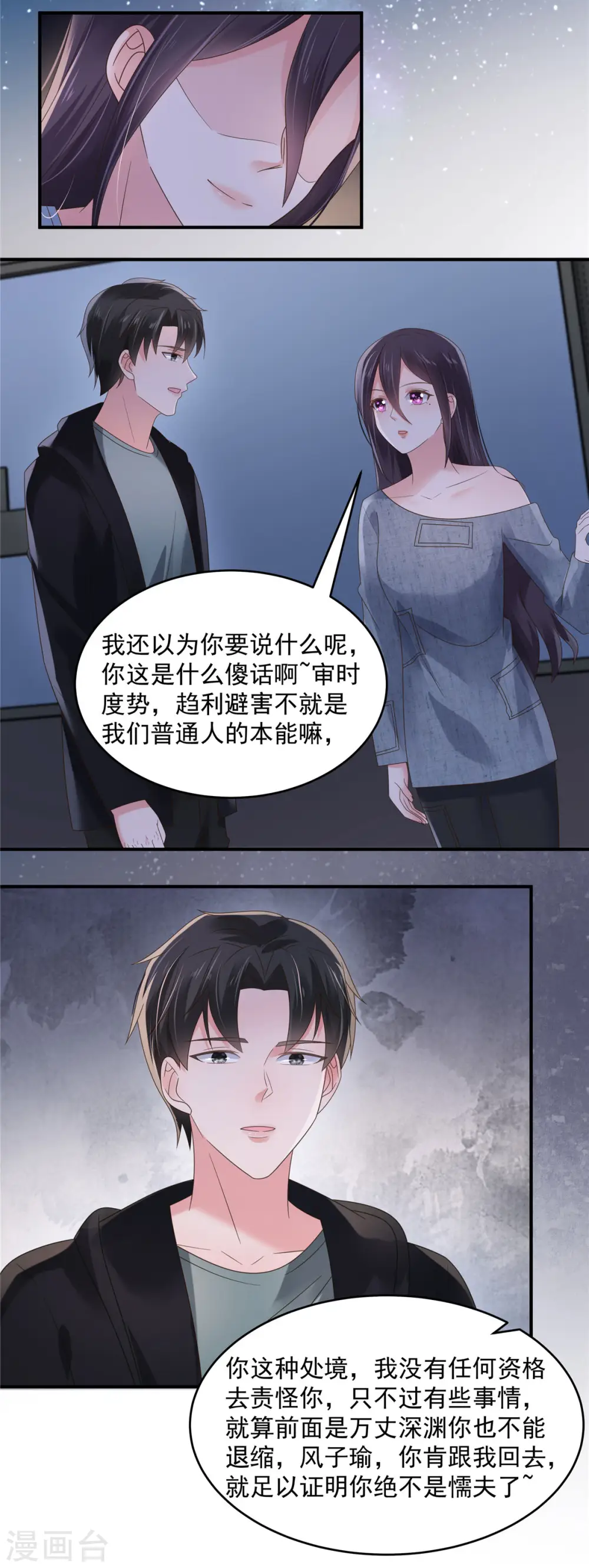 第114话 你们还想跑？5