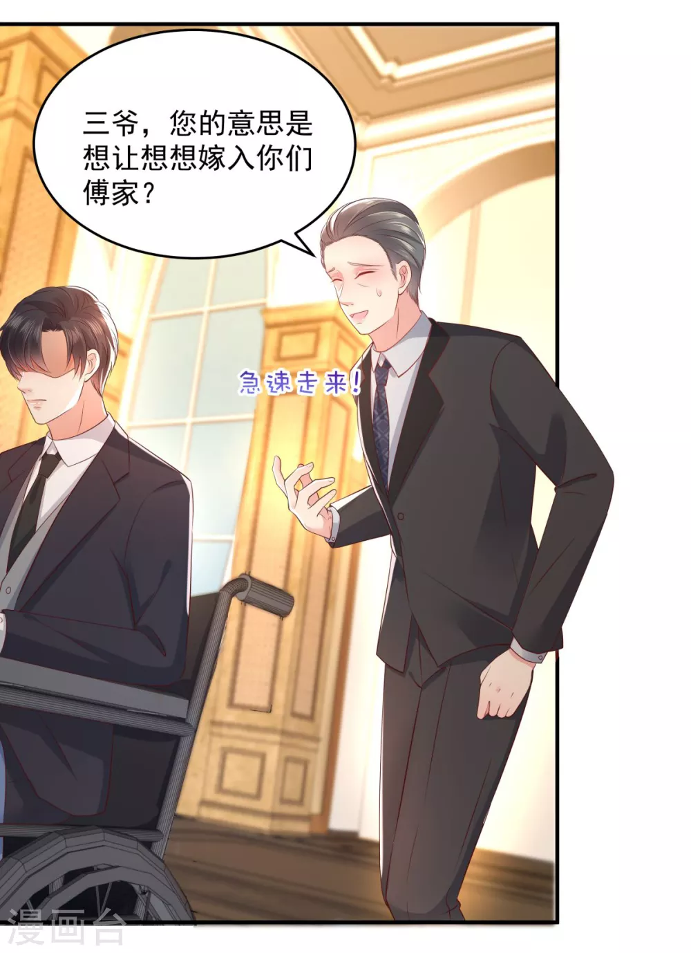 第21话 傅三爷要提亲12