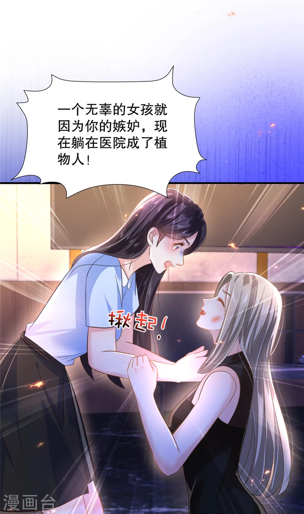 第285话 看来八九不离十了19