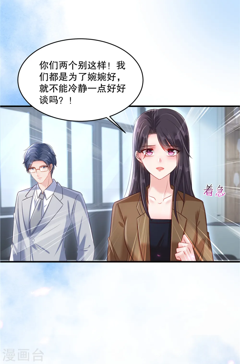 第296话 你算什么大丈夫？！14