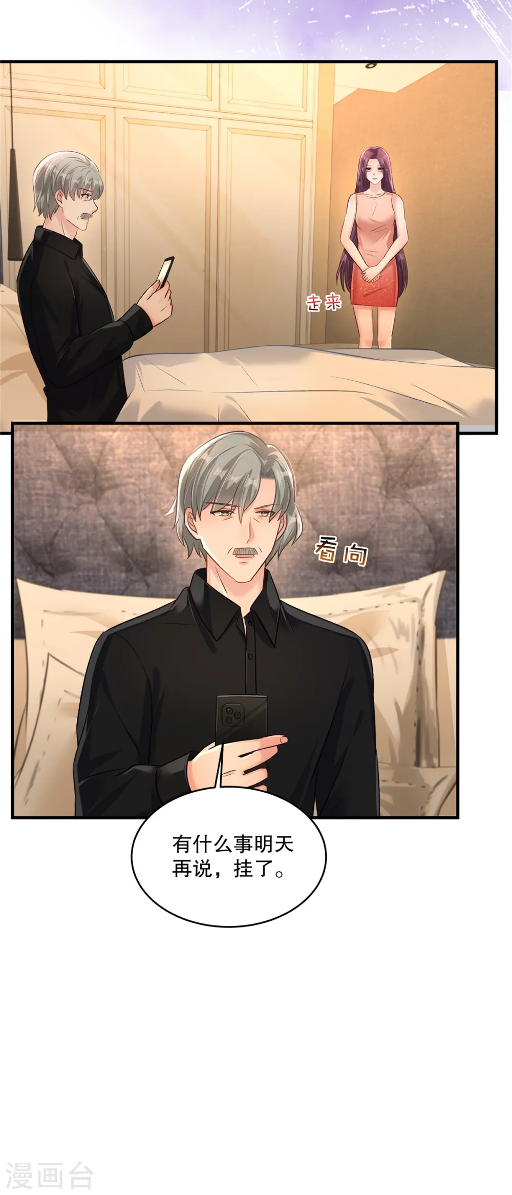 第305话 迟则生变18