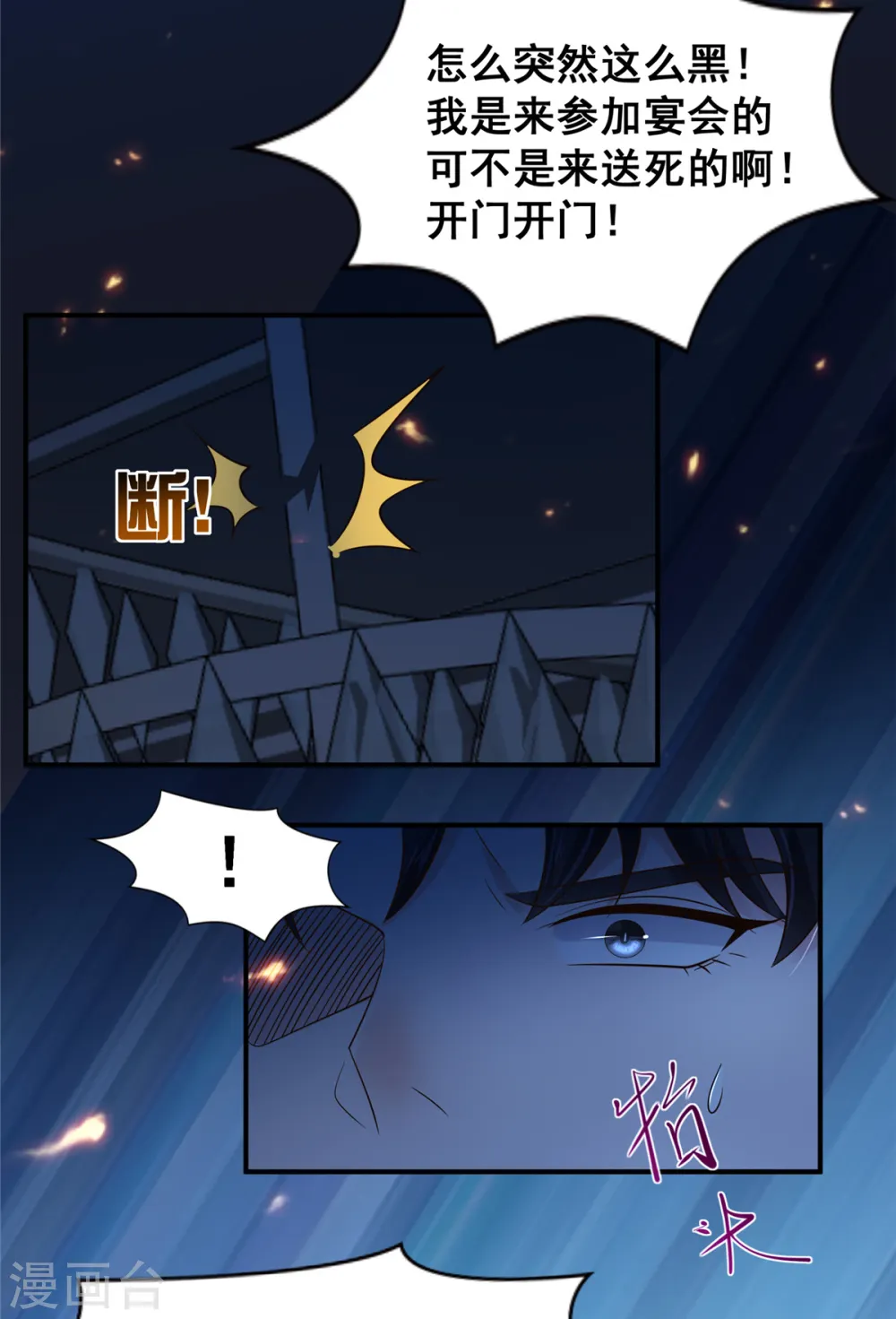 第198话 枪声响起11