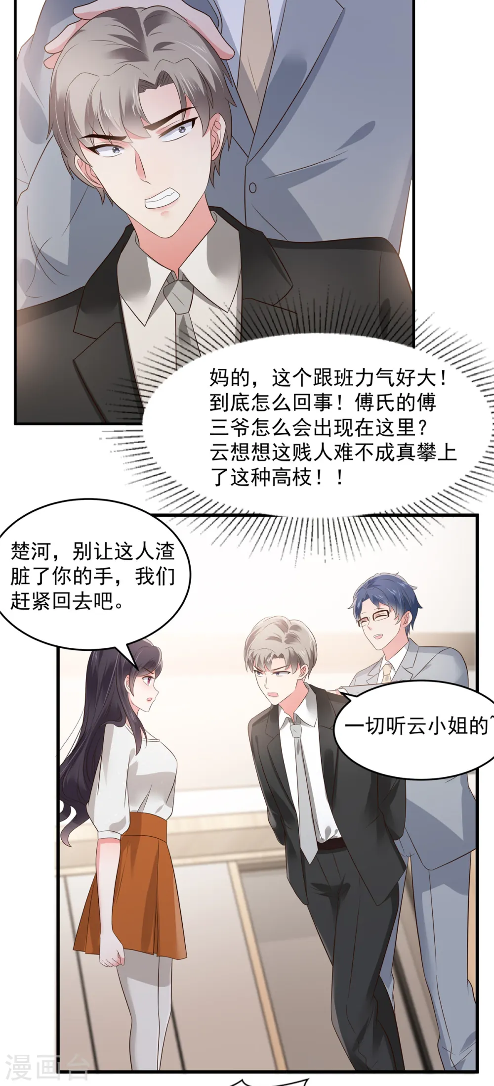 第149话 向她道歉13