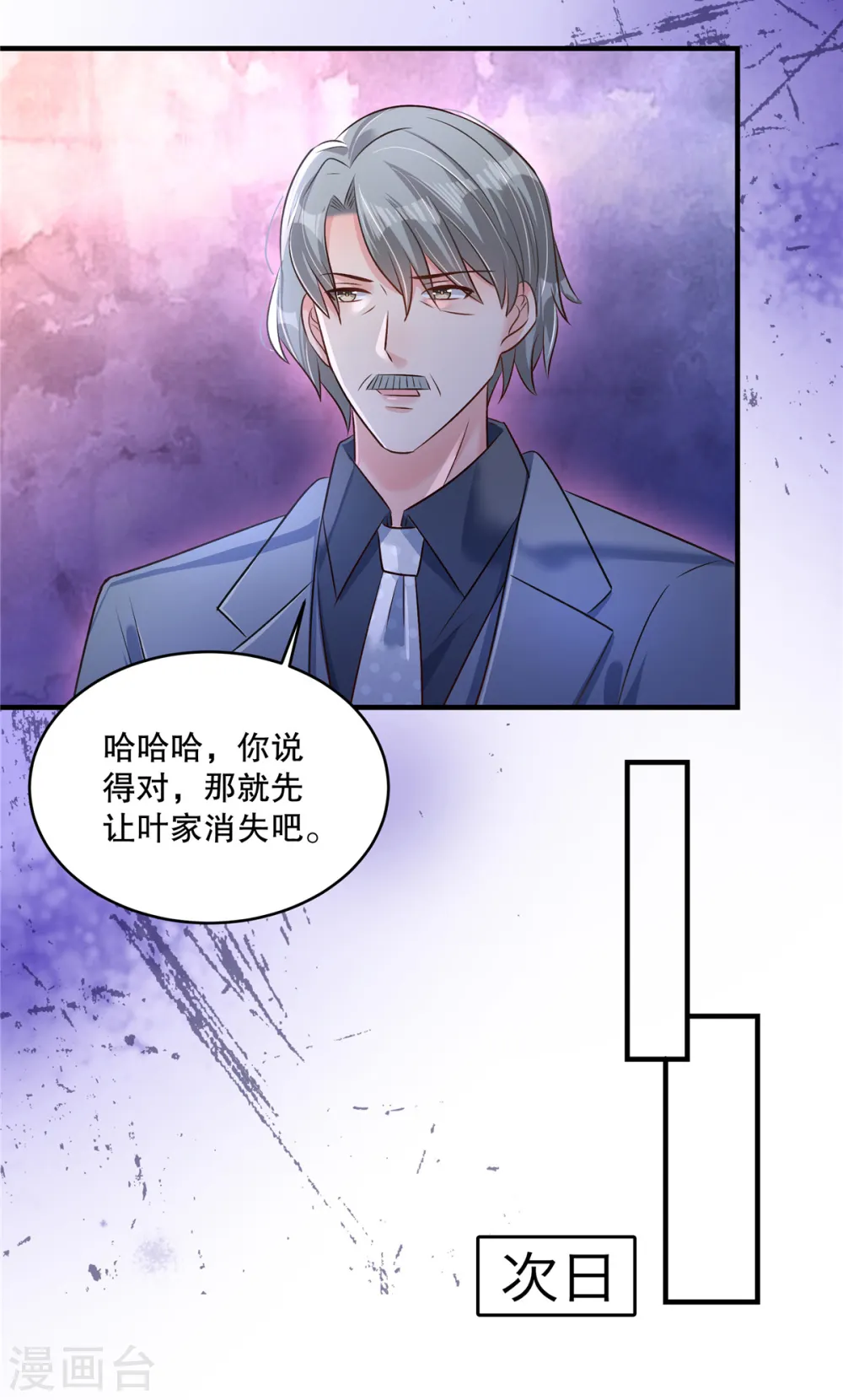 第315话 我有重要的事要说3