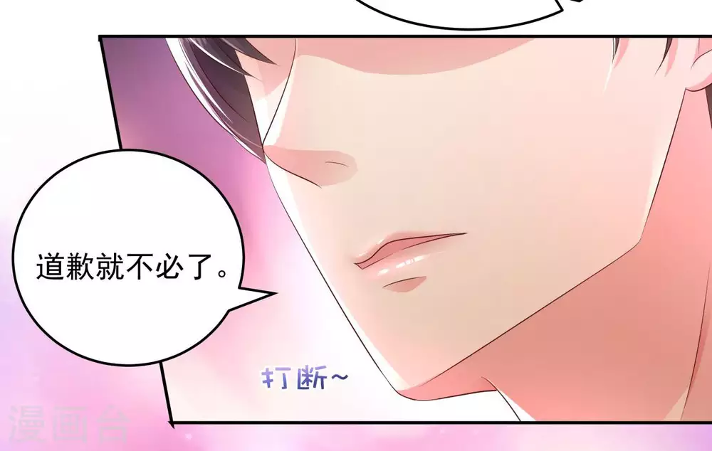 第20话 傅三爷到场21