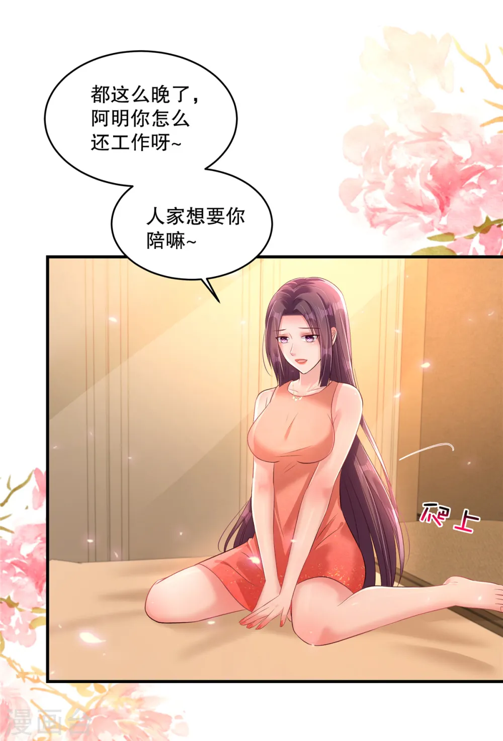 第306话 她谁也惹不起1