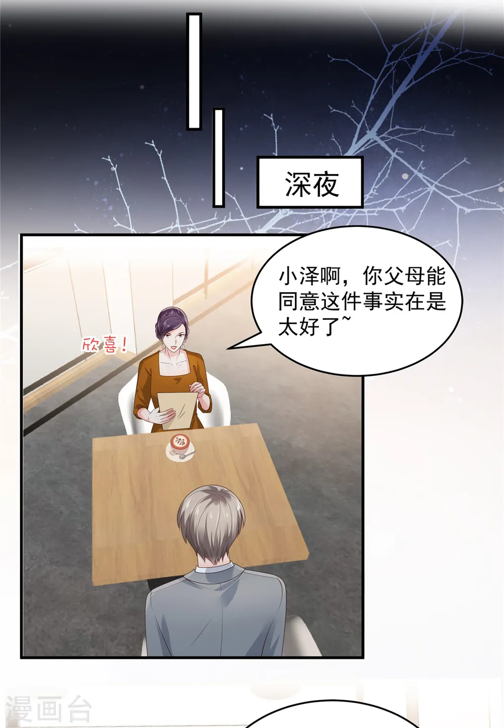 第158话 变动的背后是……3