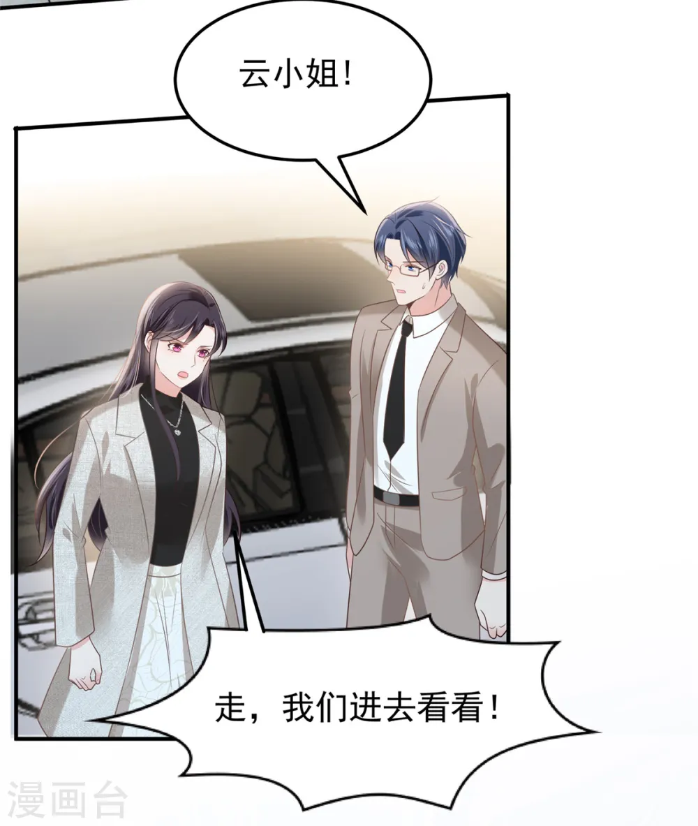 第203话 她们逃跑了16
