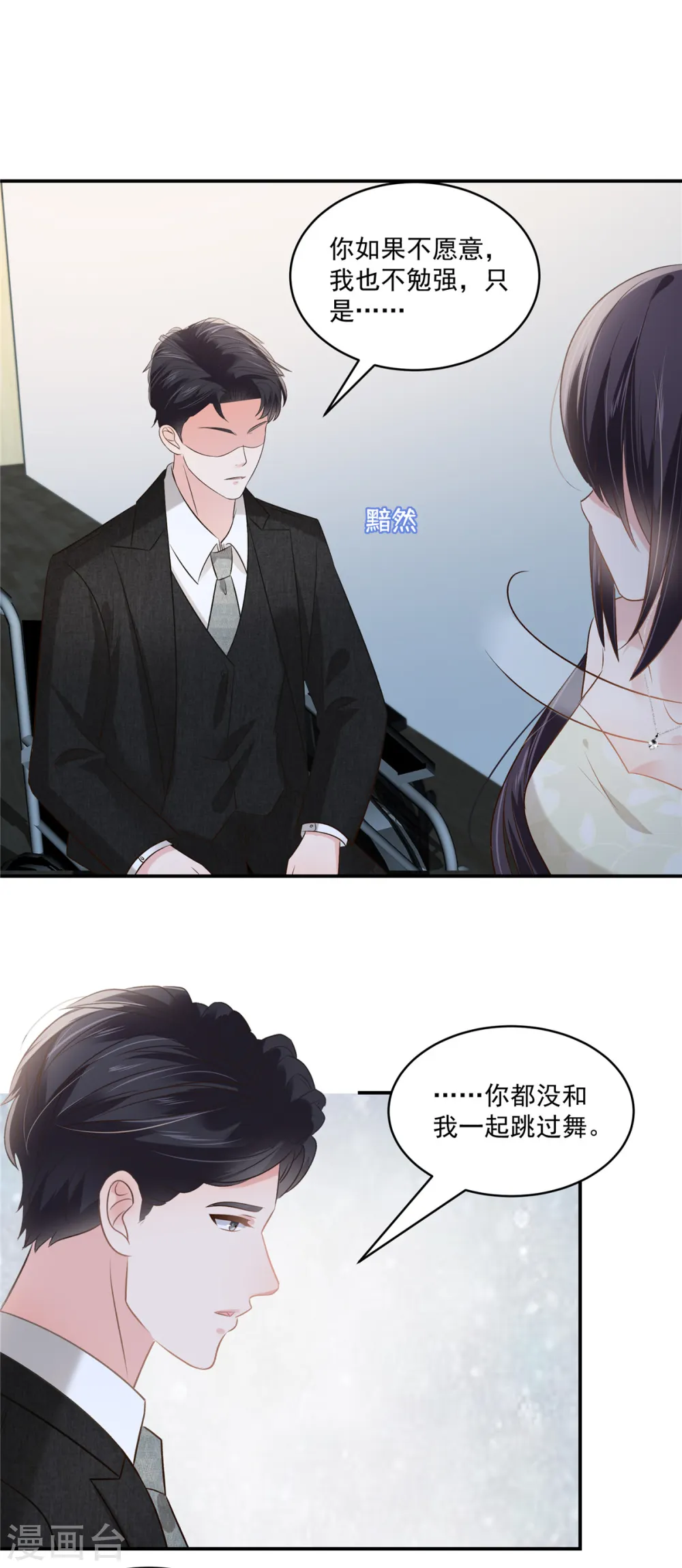 第246话 送给我喜欢的人9
