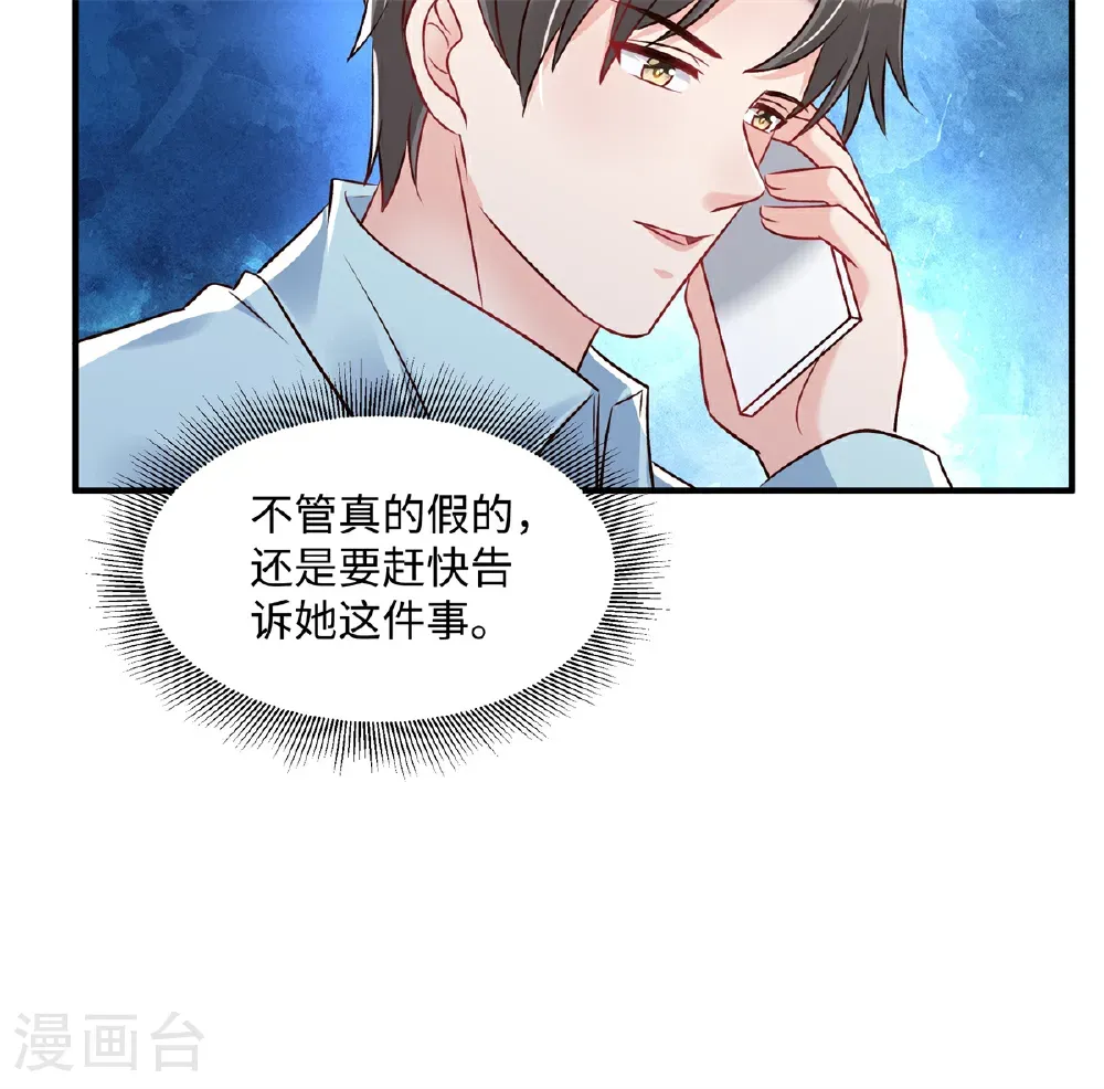 第351话 好不容易交上朋友21