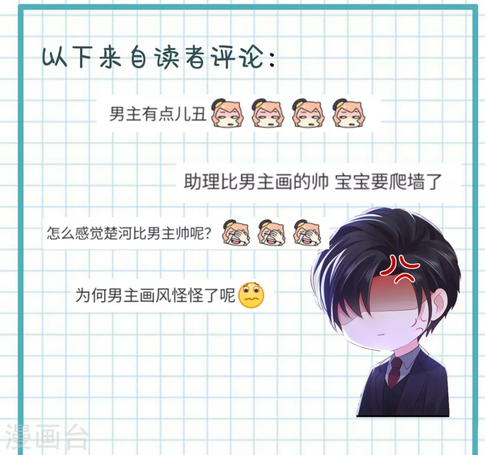 第24话 劲爆消息30