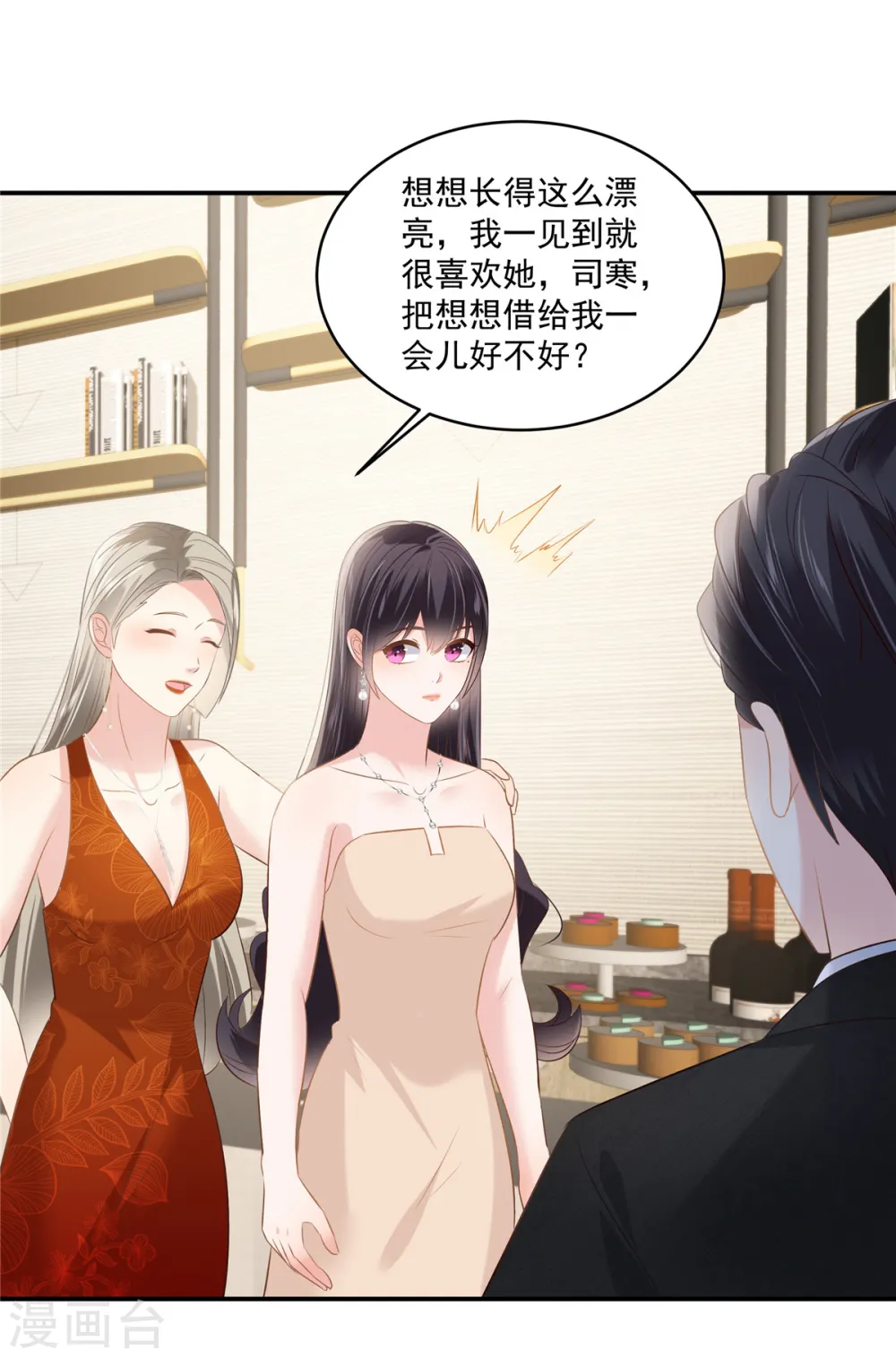 第253话 不能把她借给你3