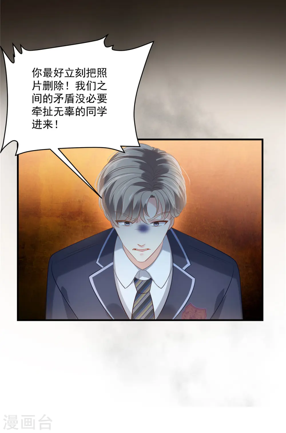 第230话 快去保护她15