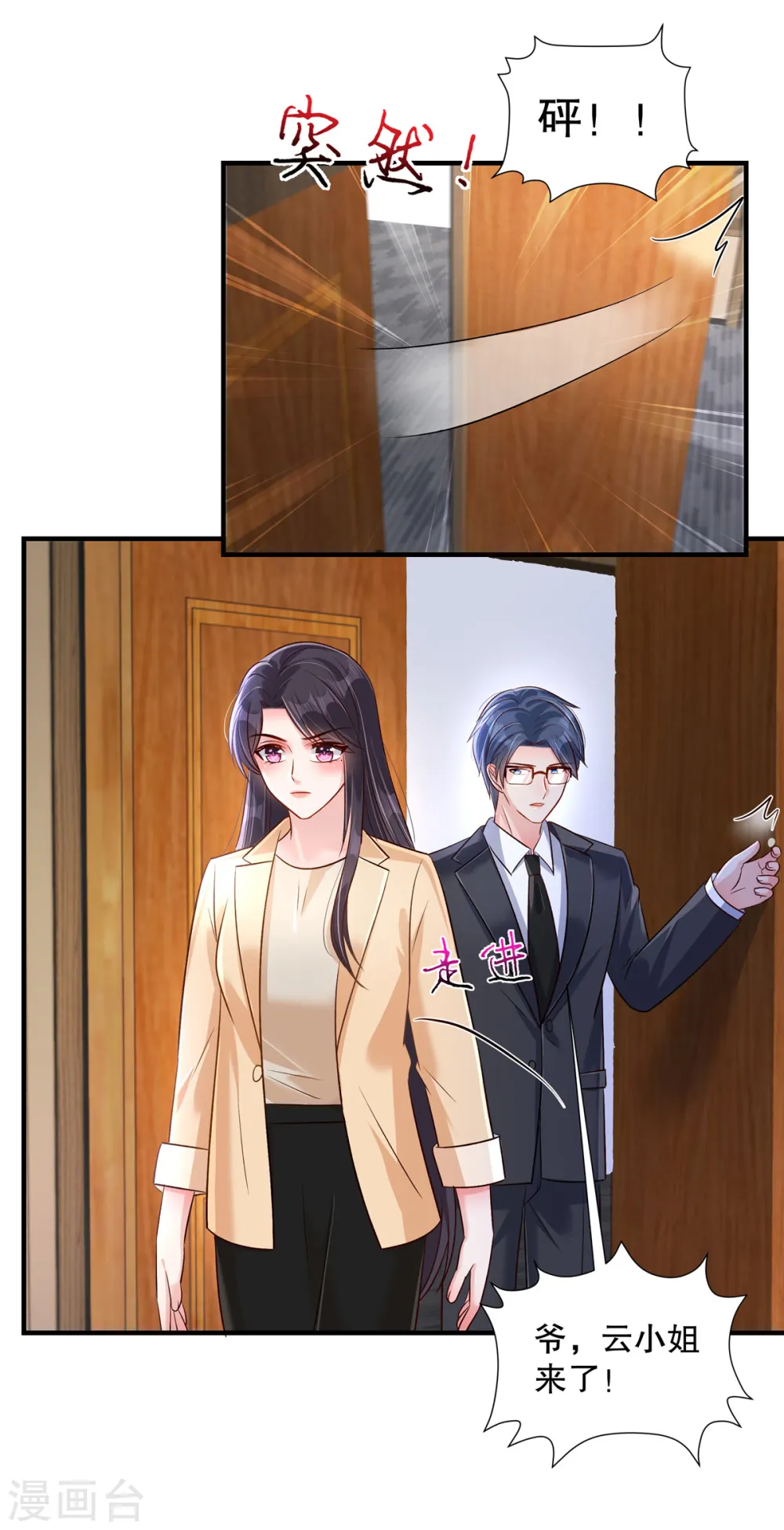 第308话 这女人……真是找死10