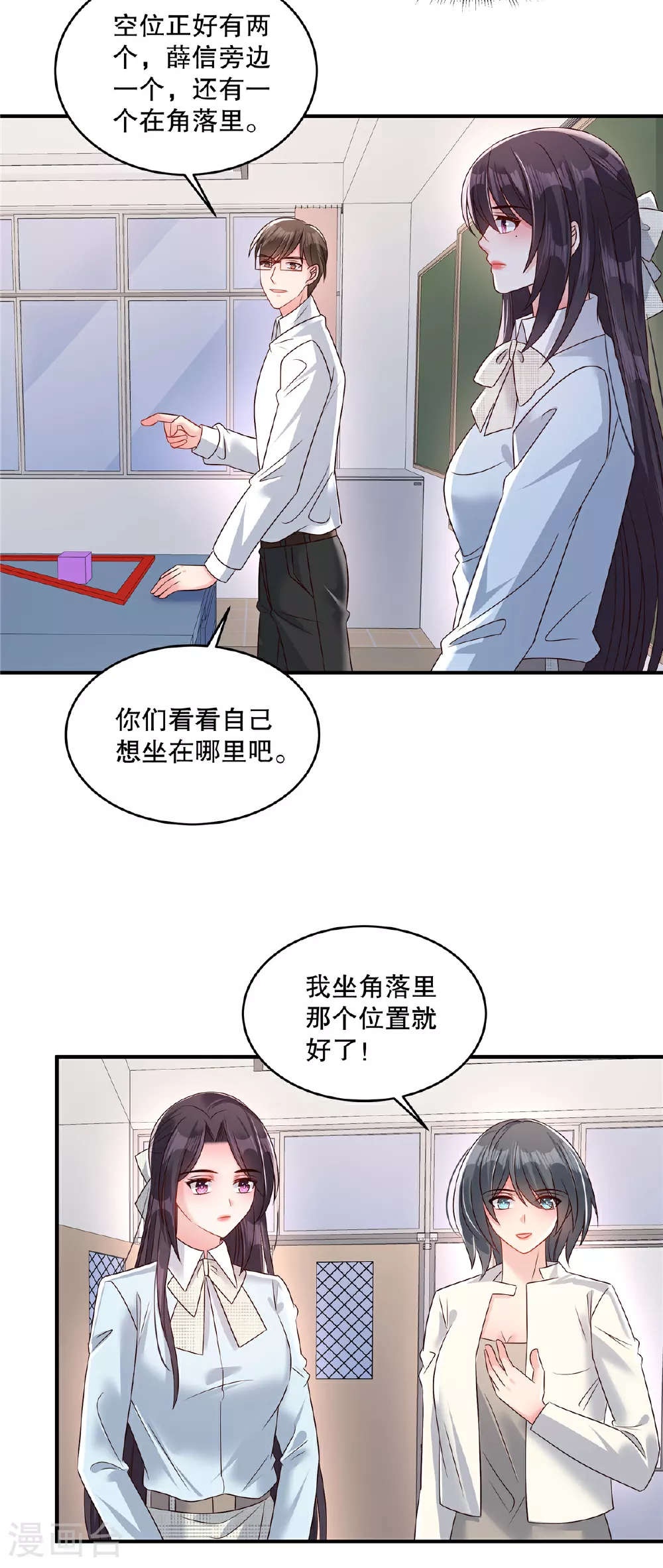 第342话 少爷那边出状况了14