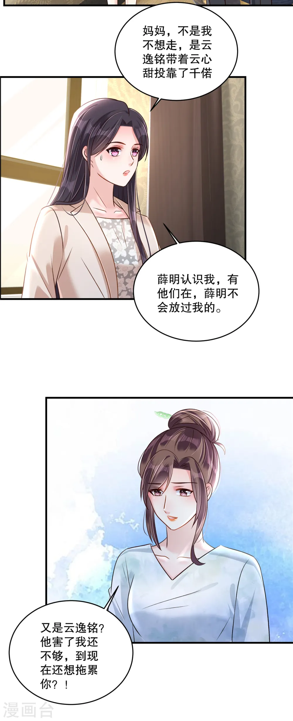 第317话 一定要注意安全7